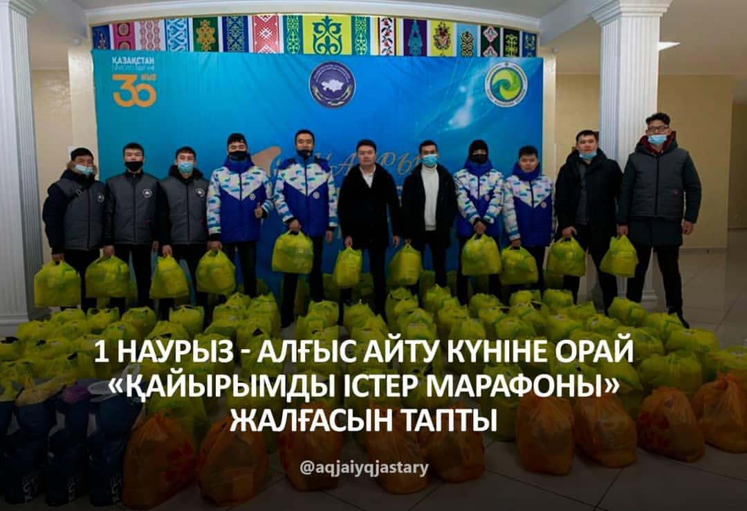 1 марта - в честь Дня благодарности в городе прошел поток добрых дел.