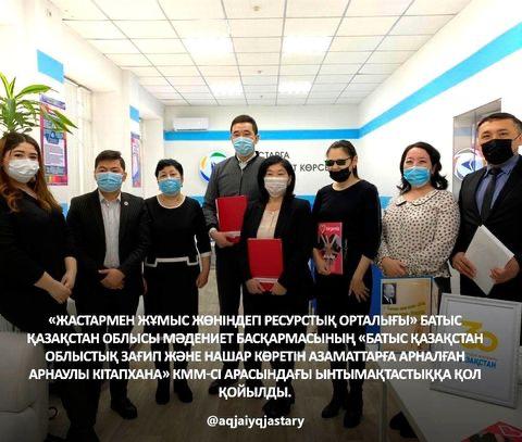 Подписано соглашение о сотрудничестве