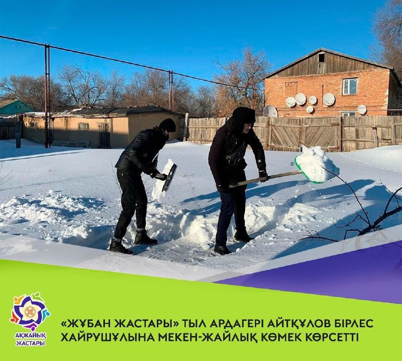 “Жұбан жастары" оказали адресную помощь ветерану тыла Айткулову Бирлесу Хайрушевичу