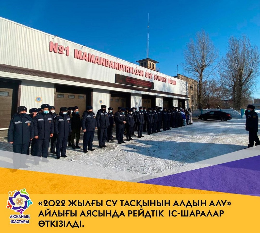 В рамках месячника по предупреждению паводков 2022 года проведены рейдовые мероприятия