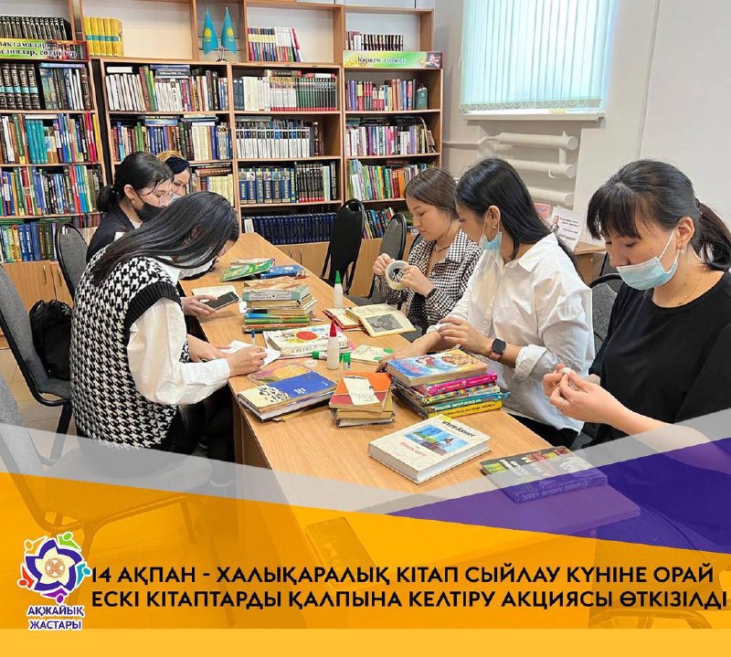 Проведена акция по реставрации старых книг, приуроченная к "14 февраля - Международному дню книгодарения".