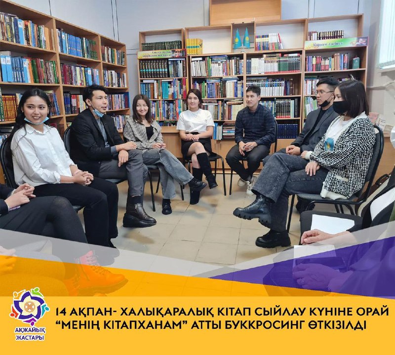 14 февраля - в честь Международного дня книгодарения был проведен буккросинг «Моя библиотека».