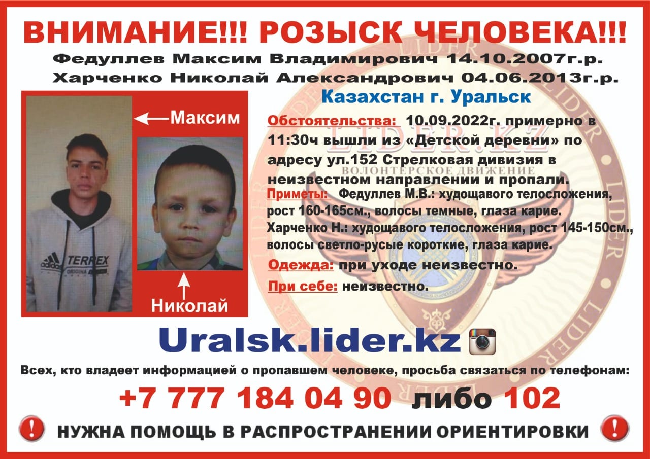 Воспитанники детской деревни пропали