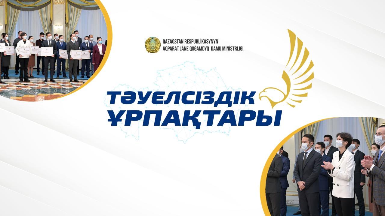 Объявлен конкурс на грант «Тәуелсіздік ұрпақтары»