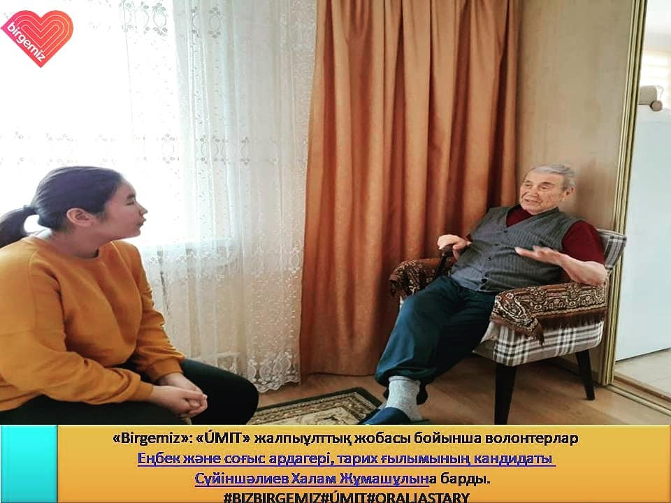 Встреча с ветеранами в рамках общенационального проекта «Birgemiz»: «ÚMIT»