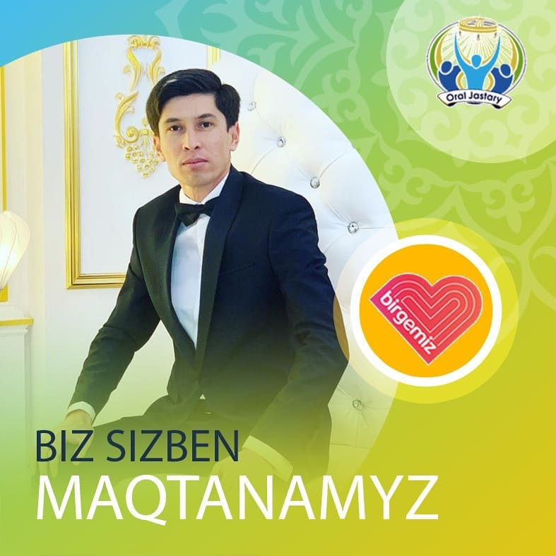 Проект "BIZ SIZBEN MAQTANAMYZ".